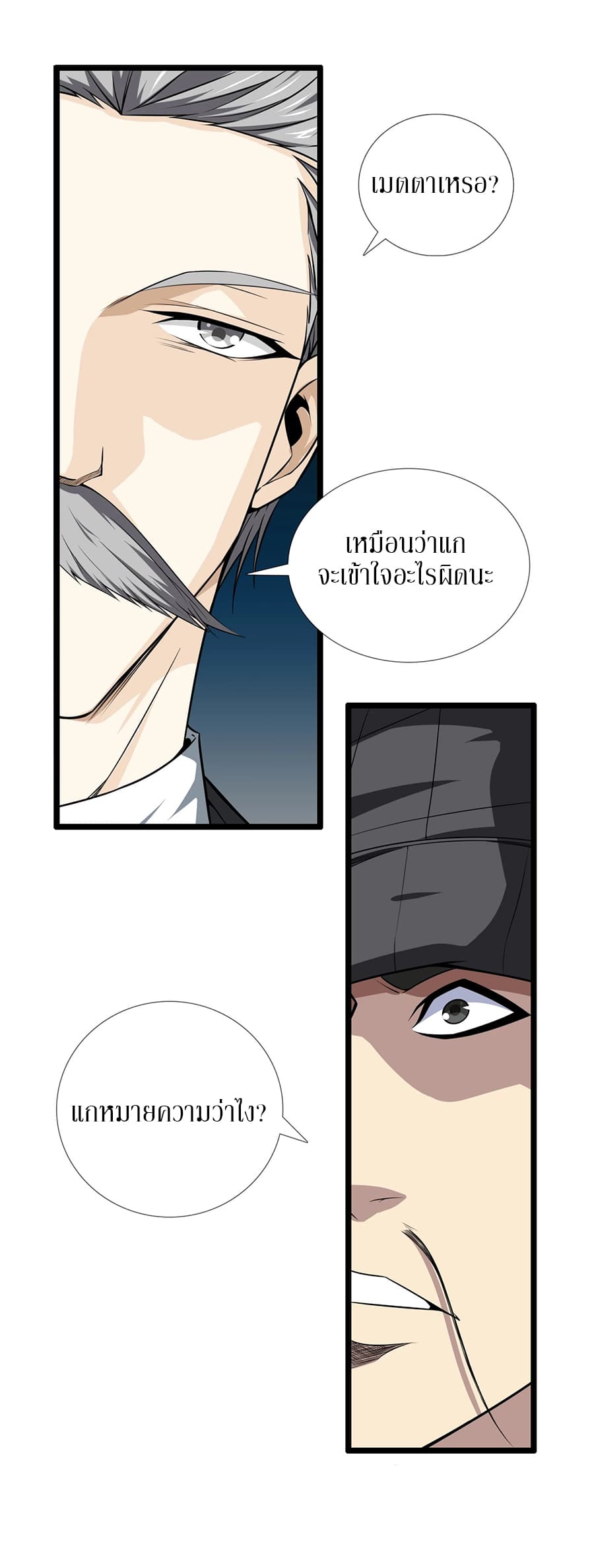 Metropolitan Reverence page 27