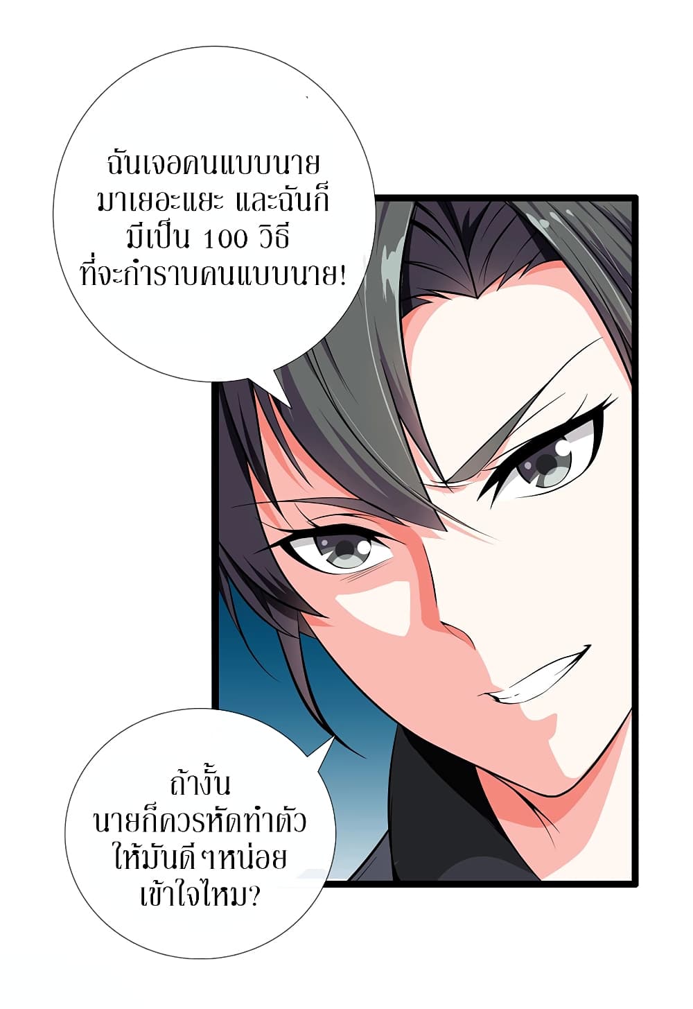 Metropolitan Reverence page 26