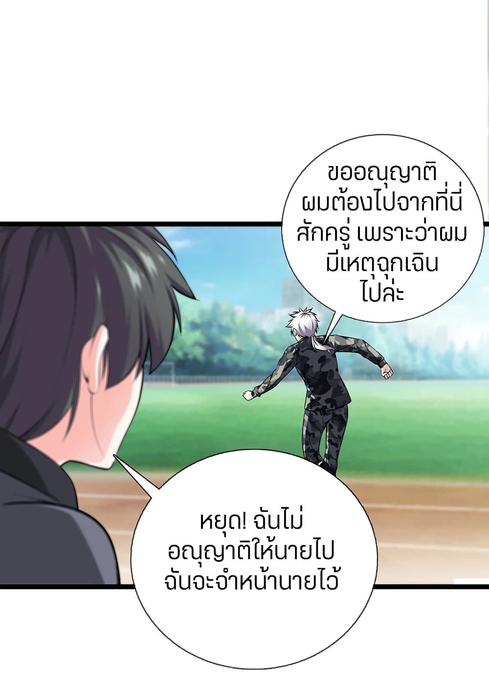 Metropolitan Reverence page 14