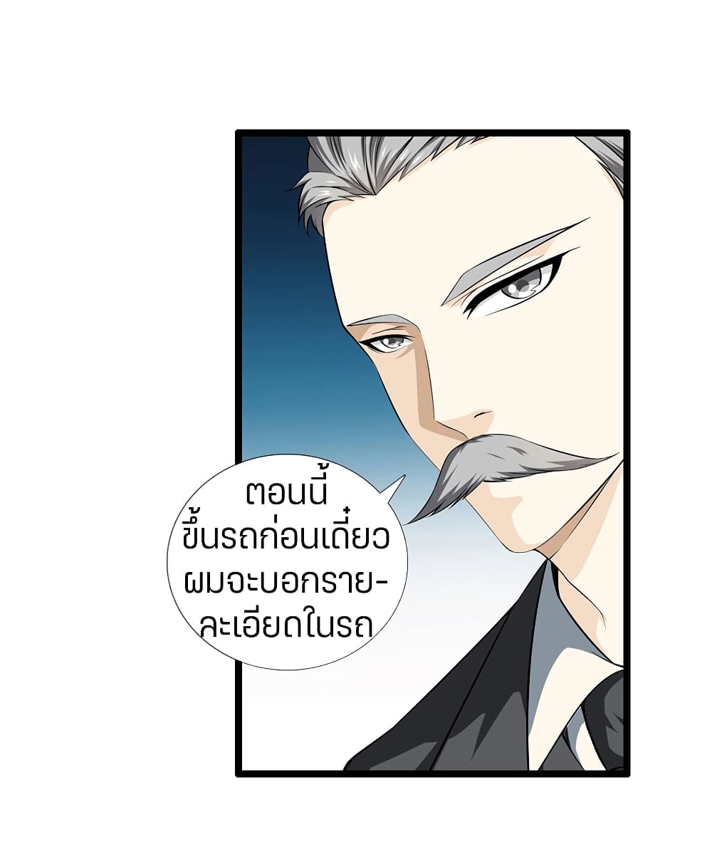 Metropolitan Reverence page 20