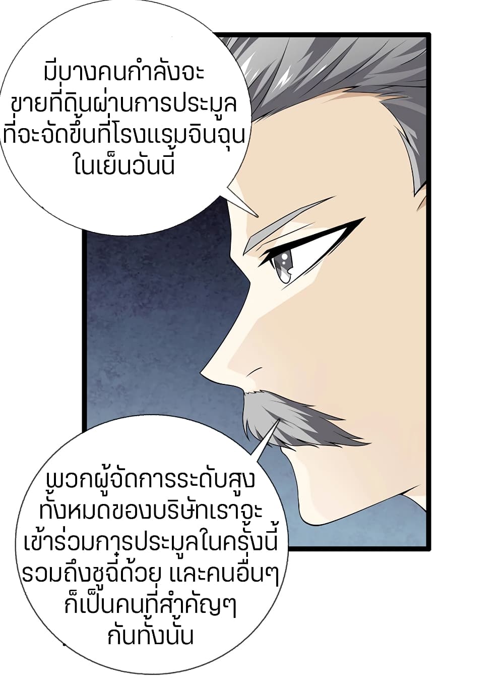 Metropolitan Reverence page 22
