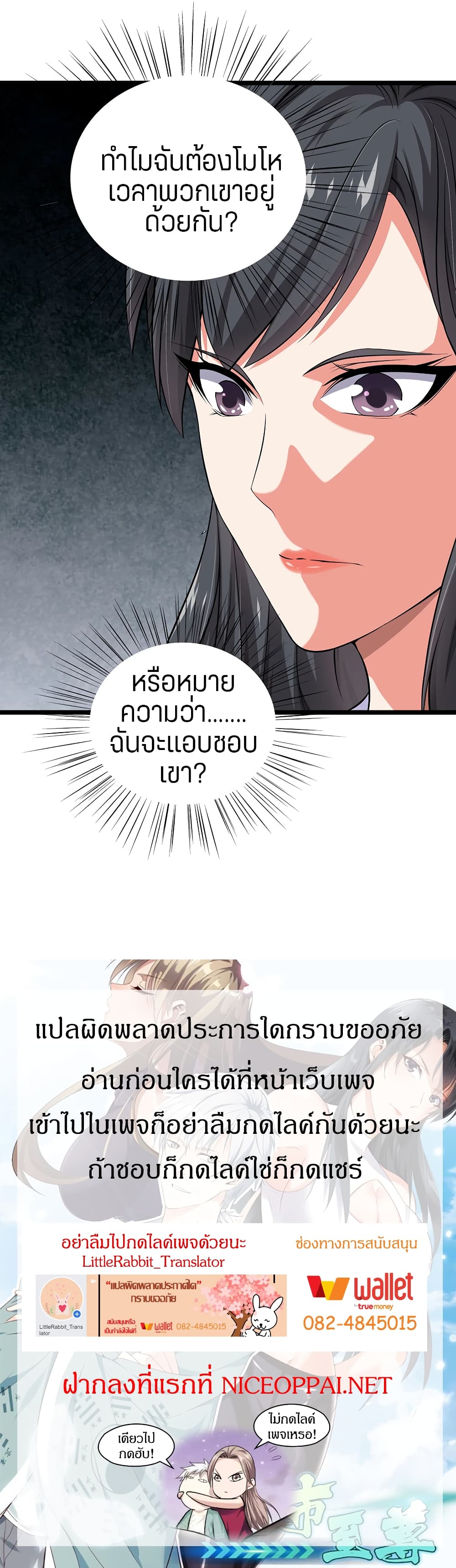 Metropolitan Reverence page 33
