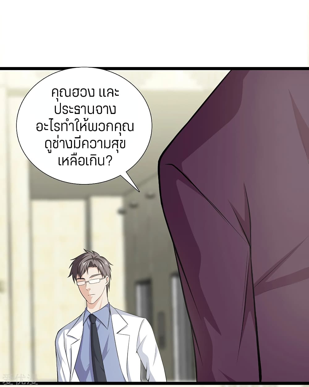 Metropolitan Reverence page 10