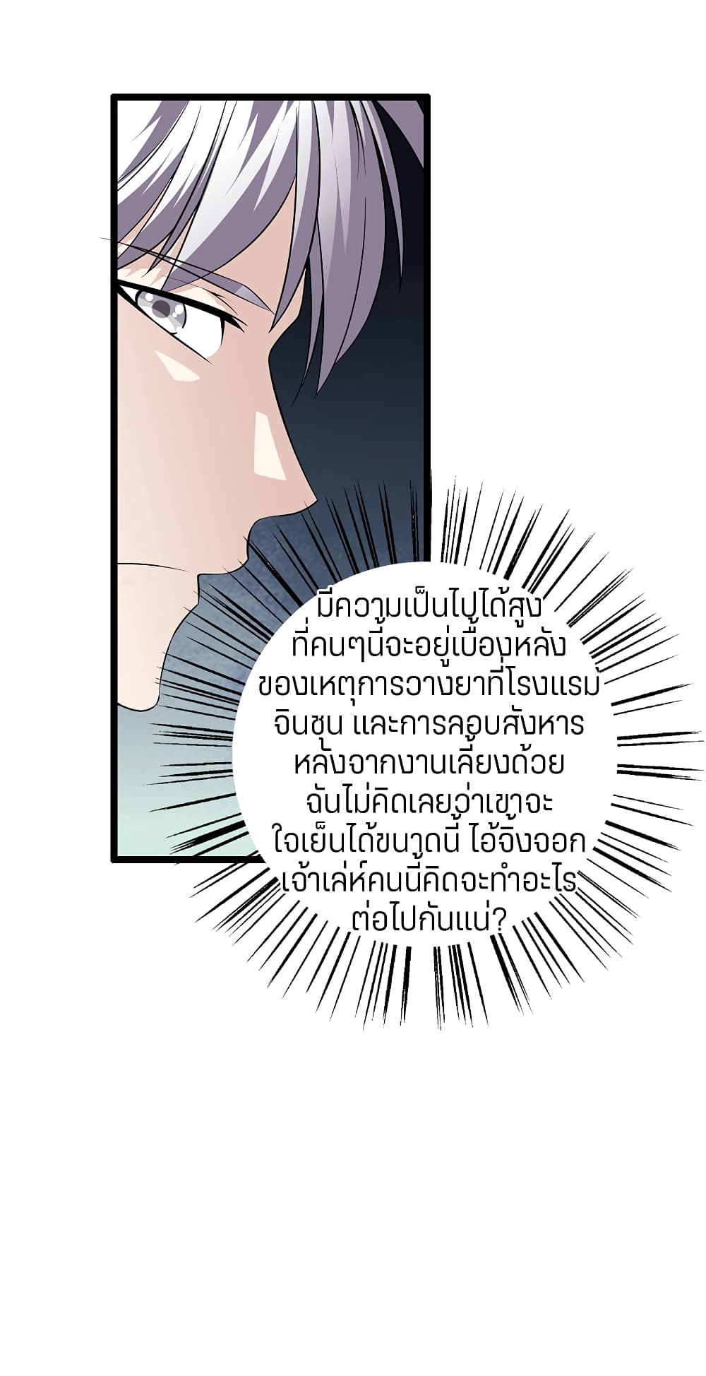 Metropolitan Reverence page 15