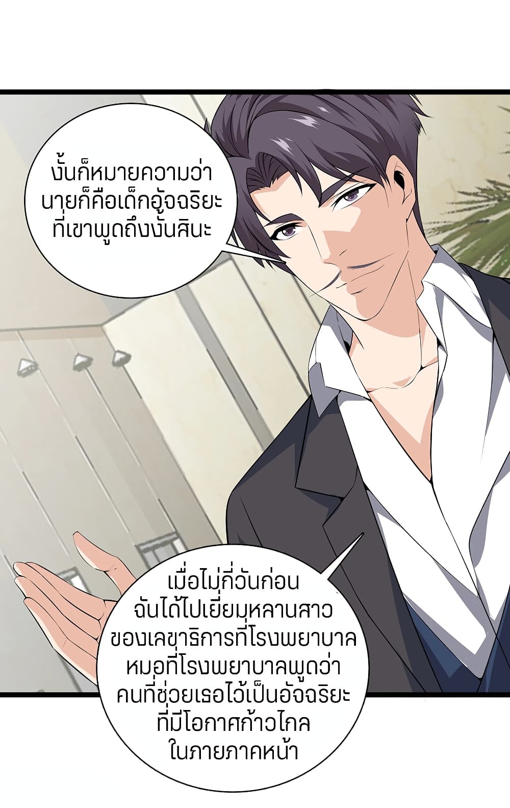 Metropolitan Reverence page 17