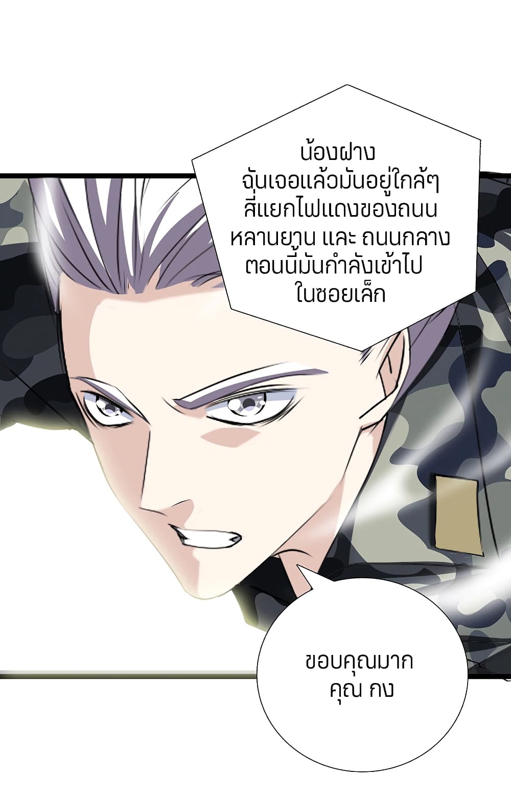 Metropolitan Reverence page 19