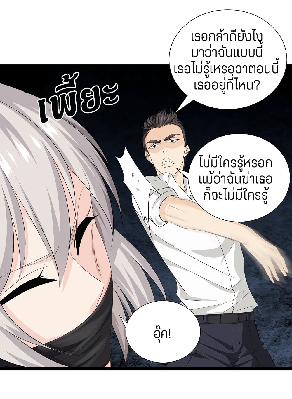 Metropolitan Reverence page 26