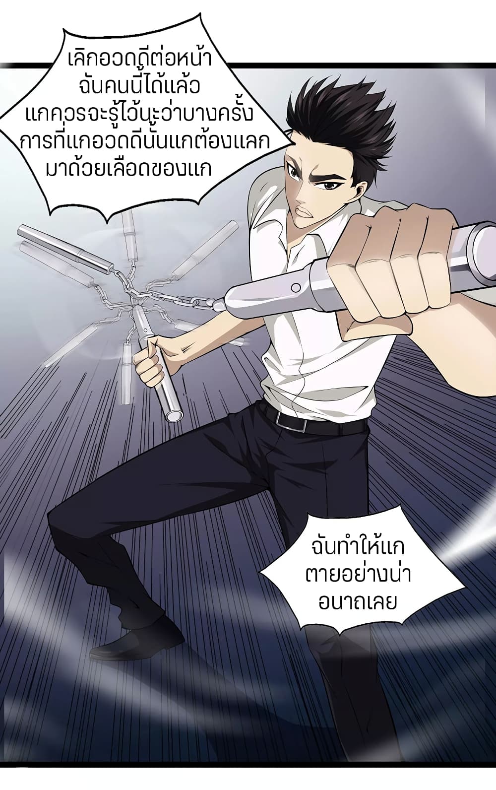 Metropolitan Reverence page 12
