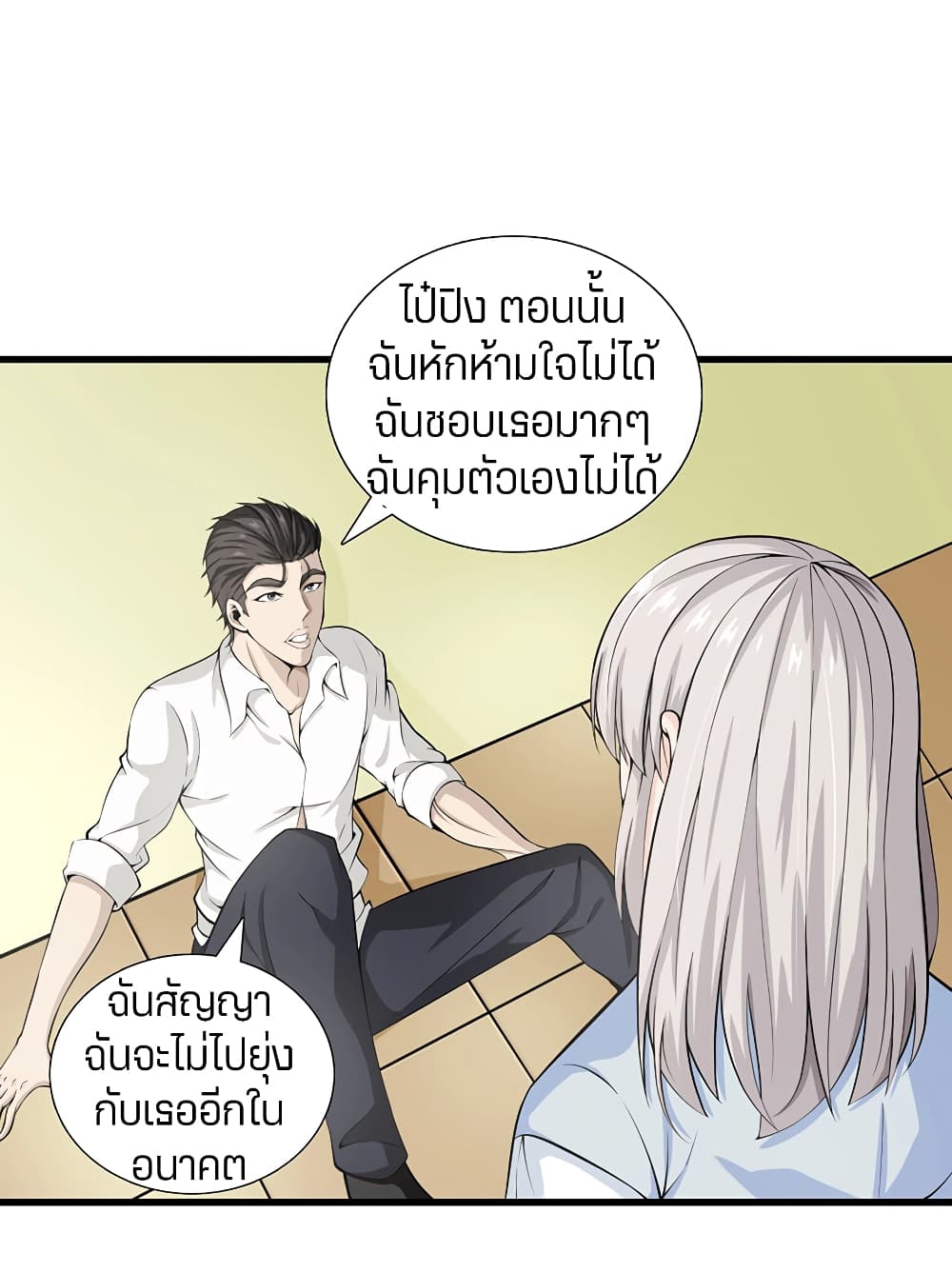 Metropolitan Reverence page 14