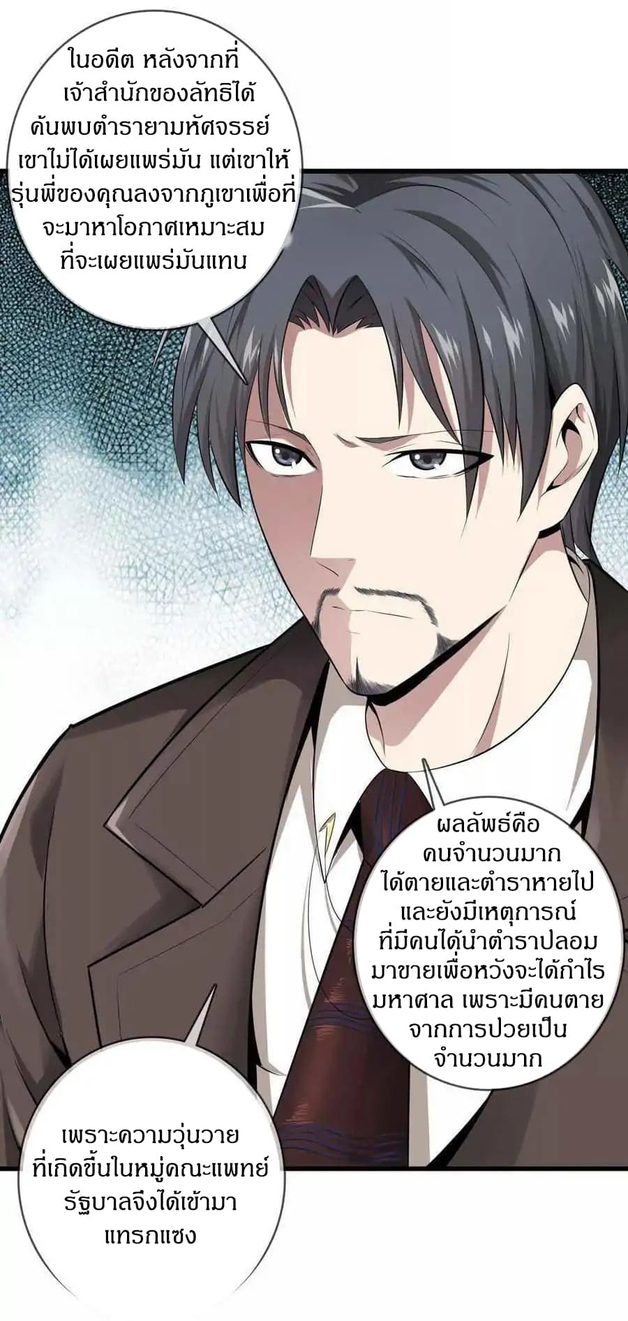 Metropolitan Reverence page 5
