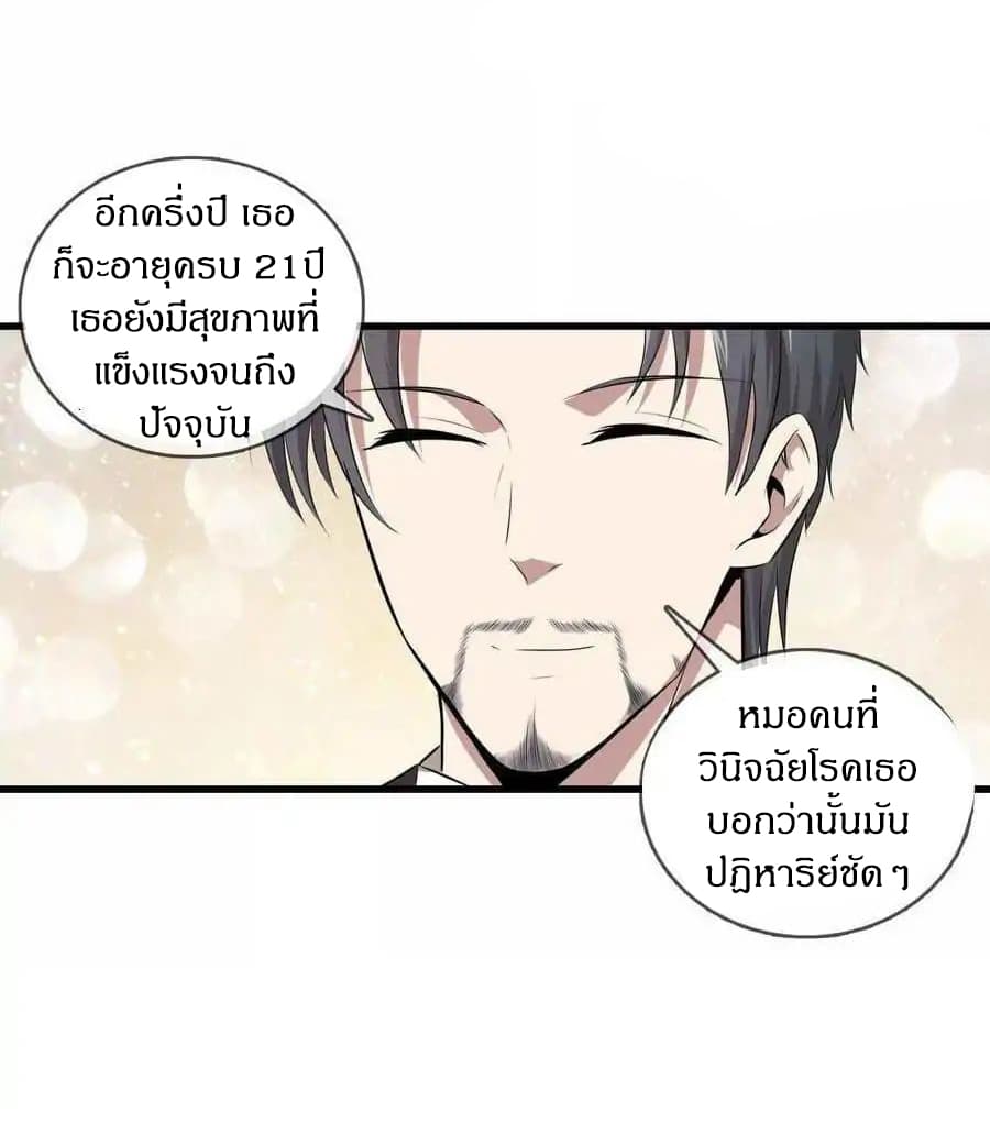 Metropolitan Reverence page 8