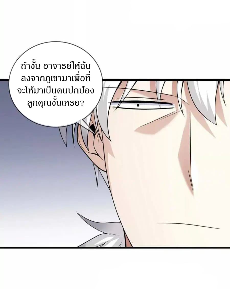 Metropolitan Reverence page 10