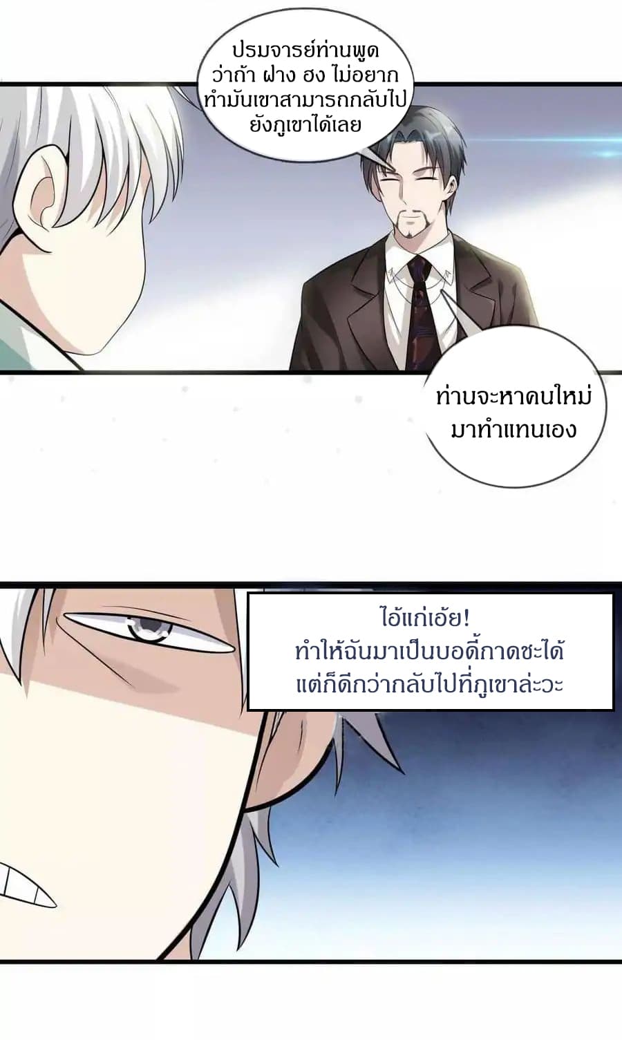 Metropolitan Reverence page 13