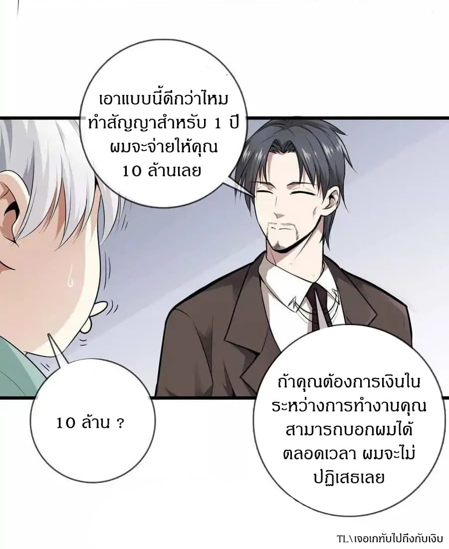 Metropolitan Reverence page 15