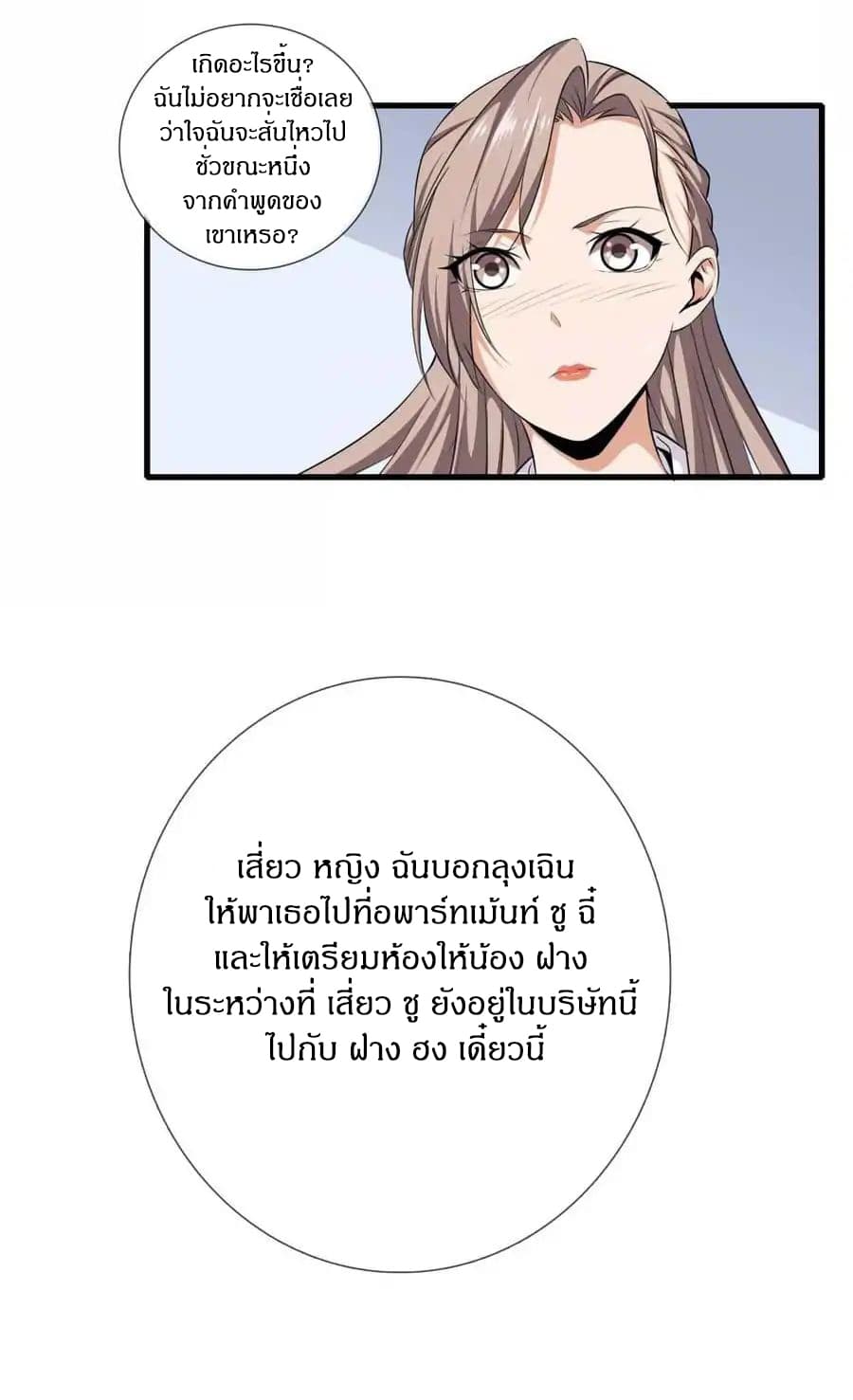 Metropolitan Reverence page 22
