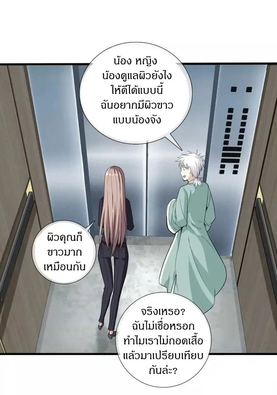 Metropolitan Reverence page 23