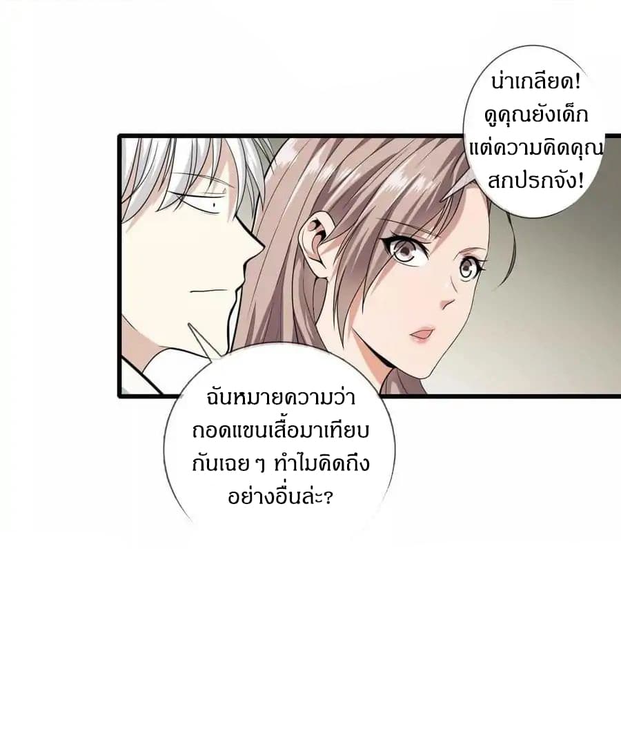 Metropolitan Reverence page 24