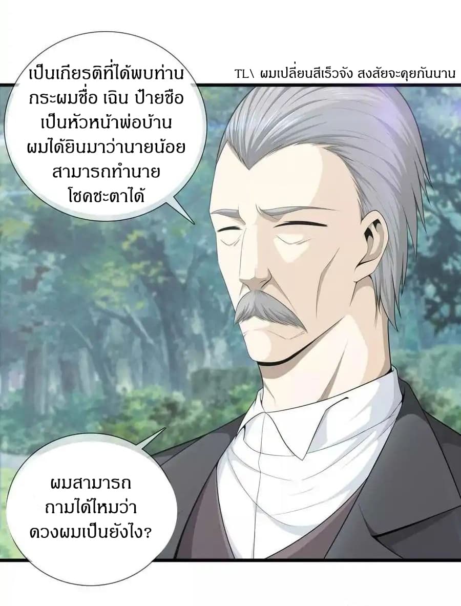 Metropolitan Reverence page 27