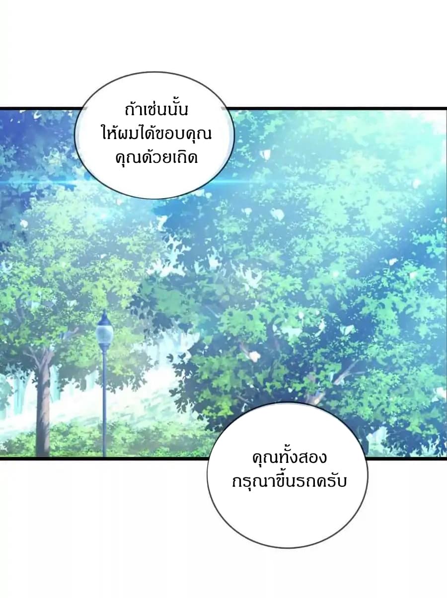 Metropolitan Reverence page 29