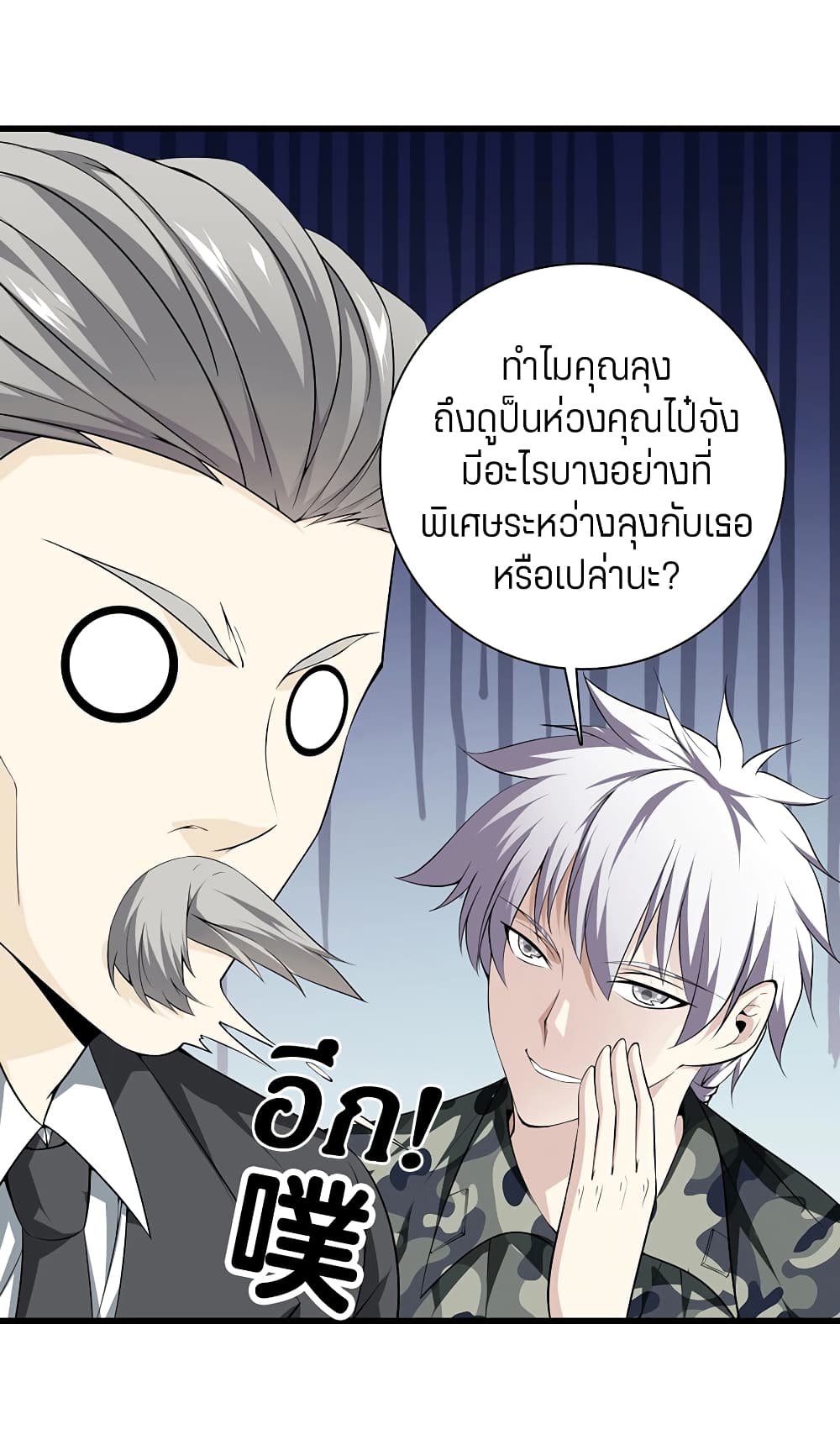Metropolitan Reverence page 21