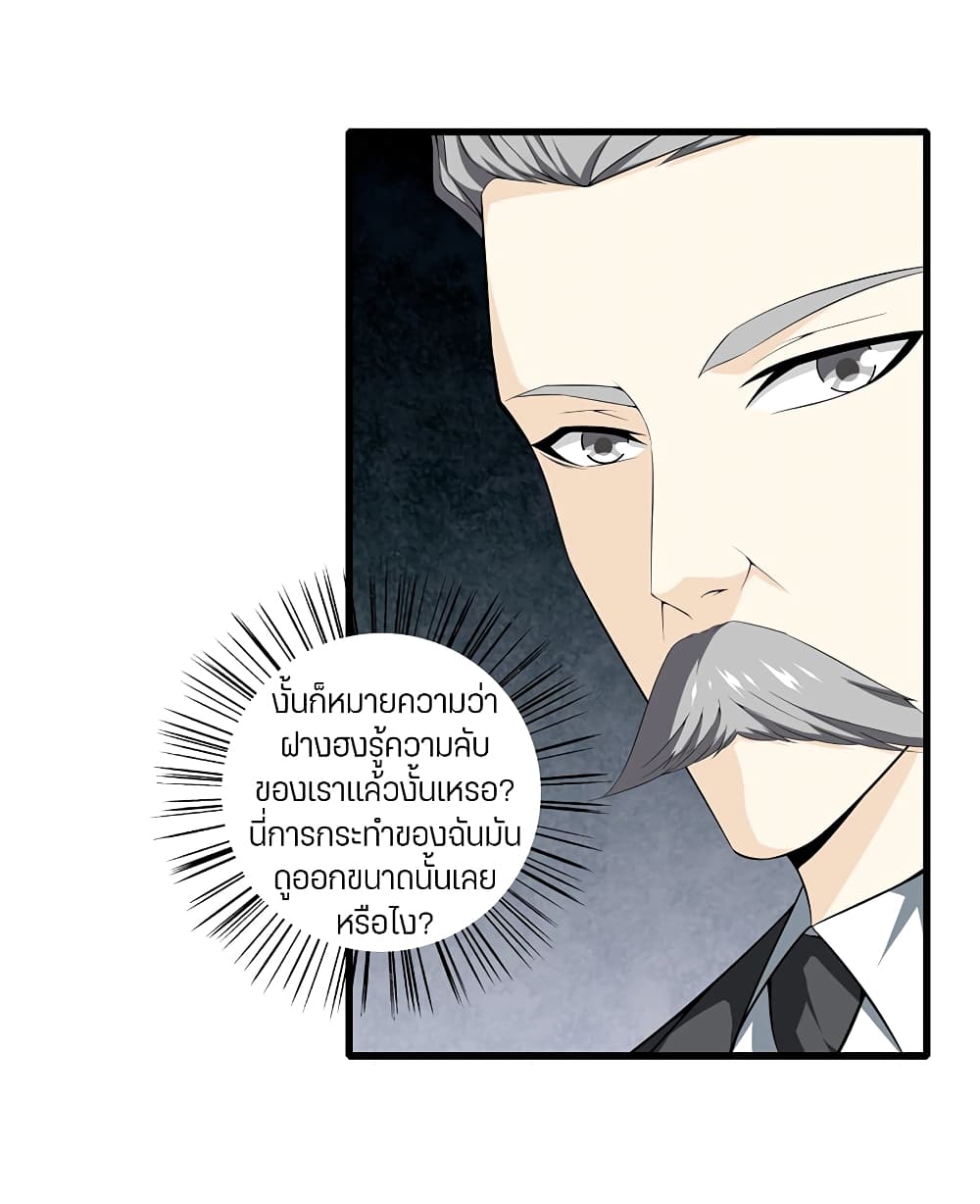 Metropolitan Reverence page 24
