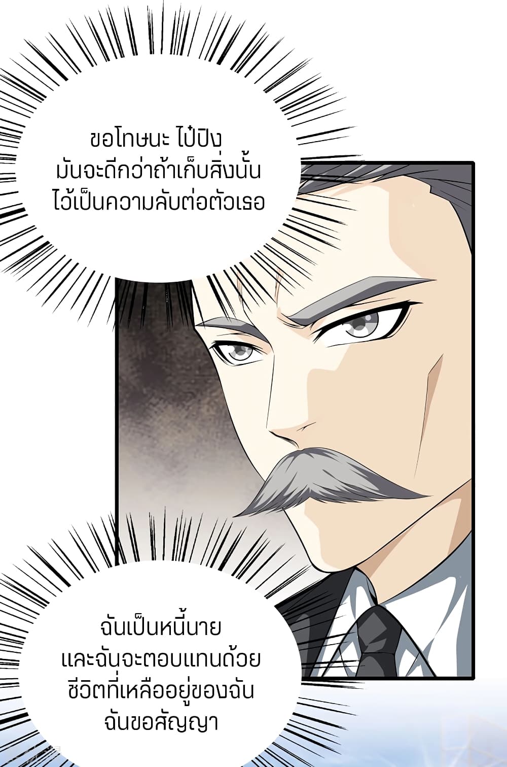 Metropolitan Reverence page 37
