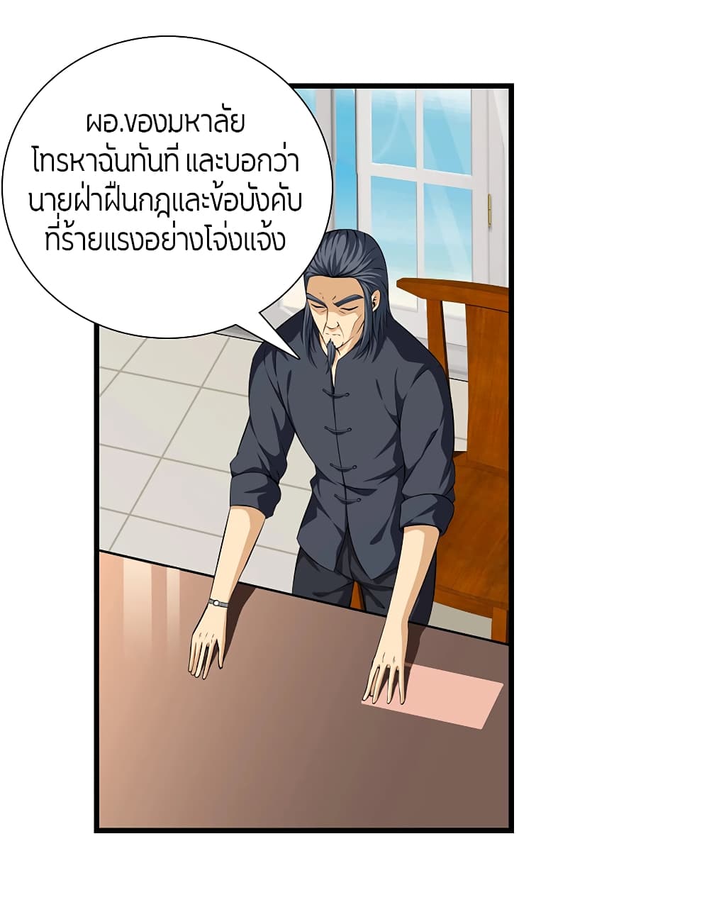 Metropolitan Reverence page 5