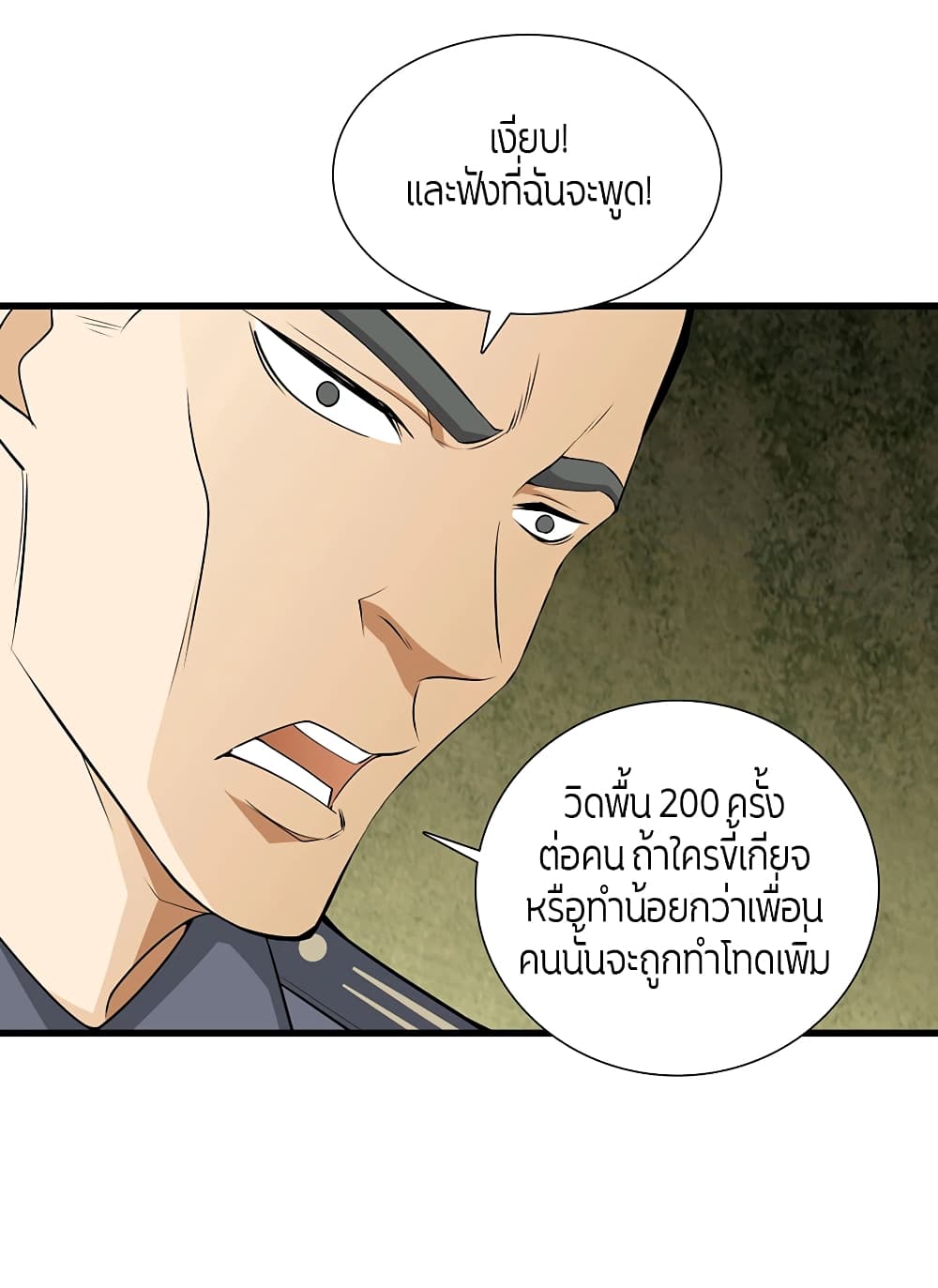 Metropolitan Reverence page 19