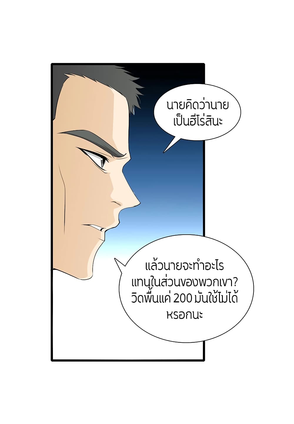 Metropolitan Reverence page 22