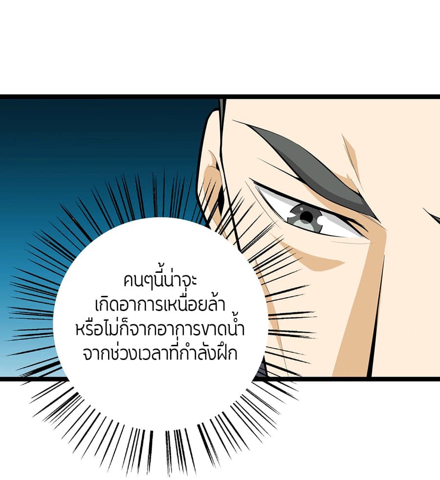 Metropolitan Reverence page 20