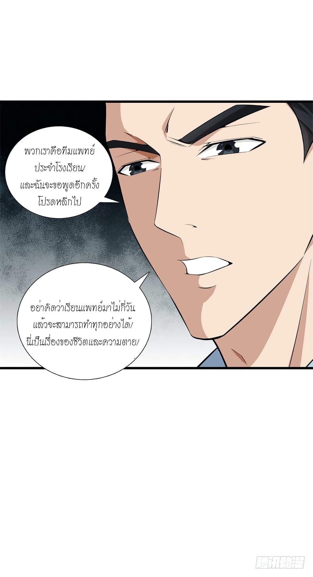 Metropolitan Reverence page 16