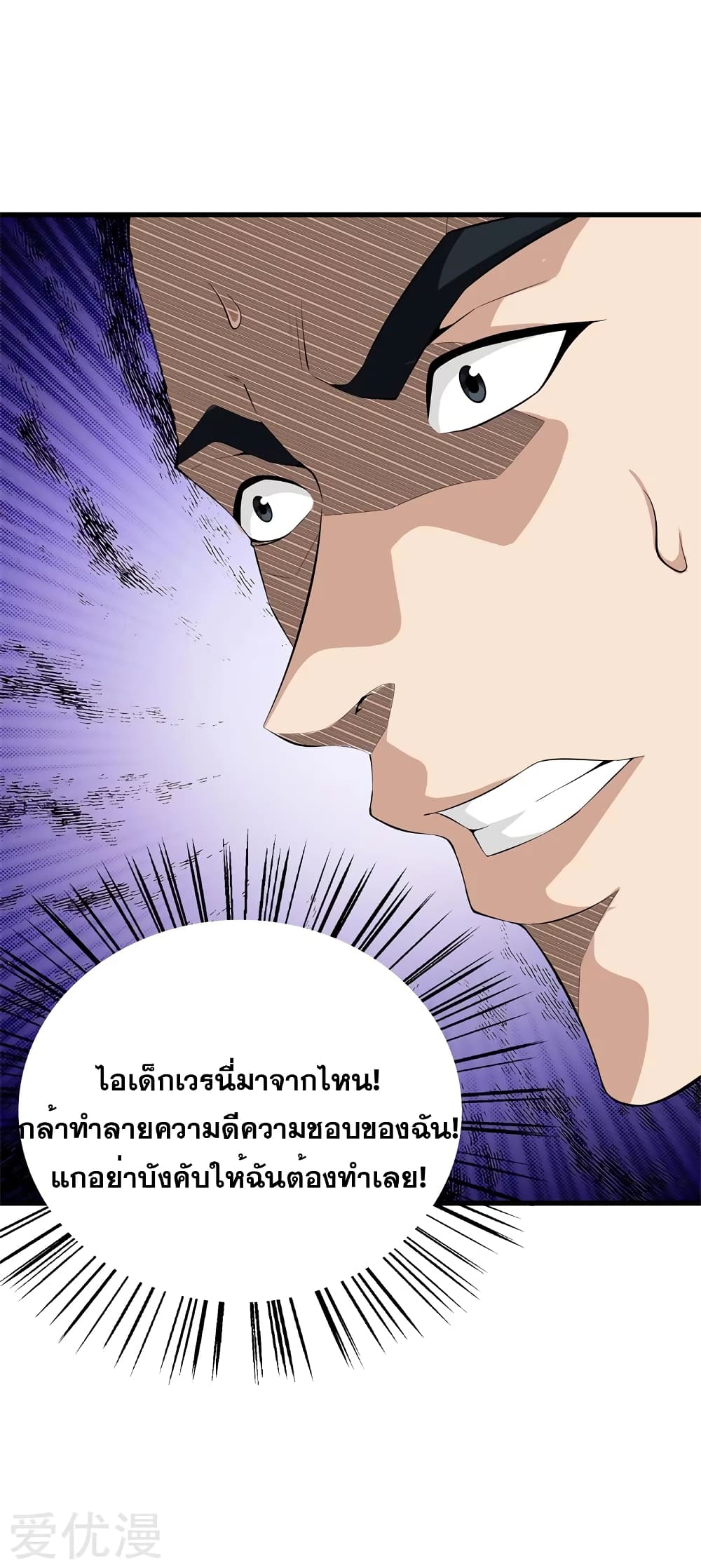 Metropolitan Reverence page 23