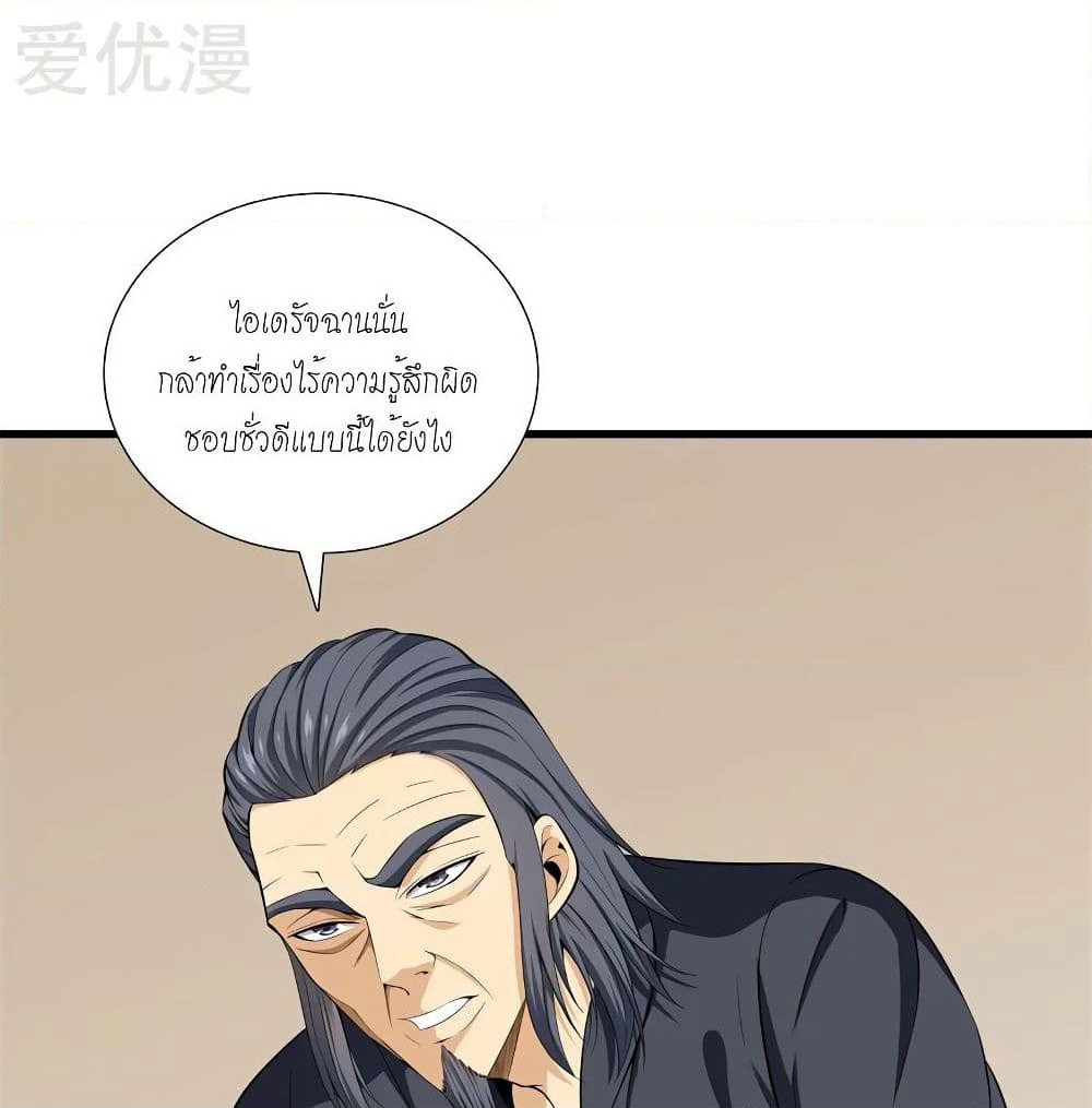 Metropolitan Reverence page 19