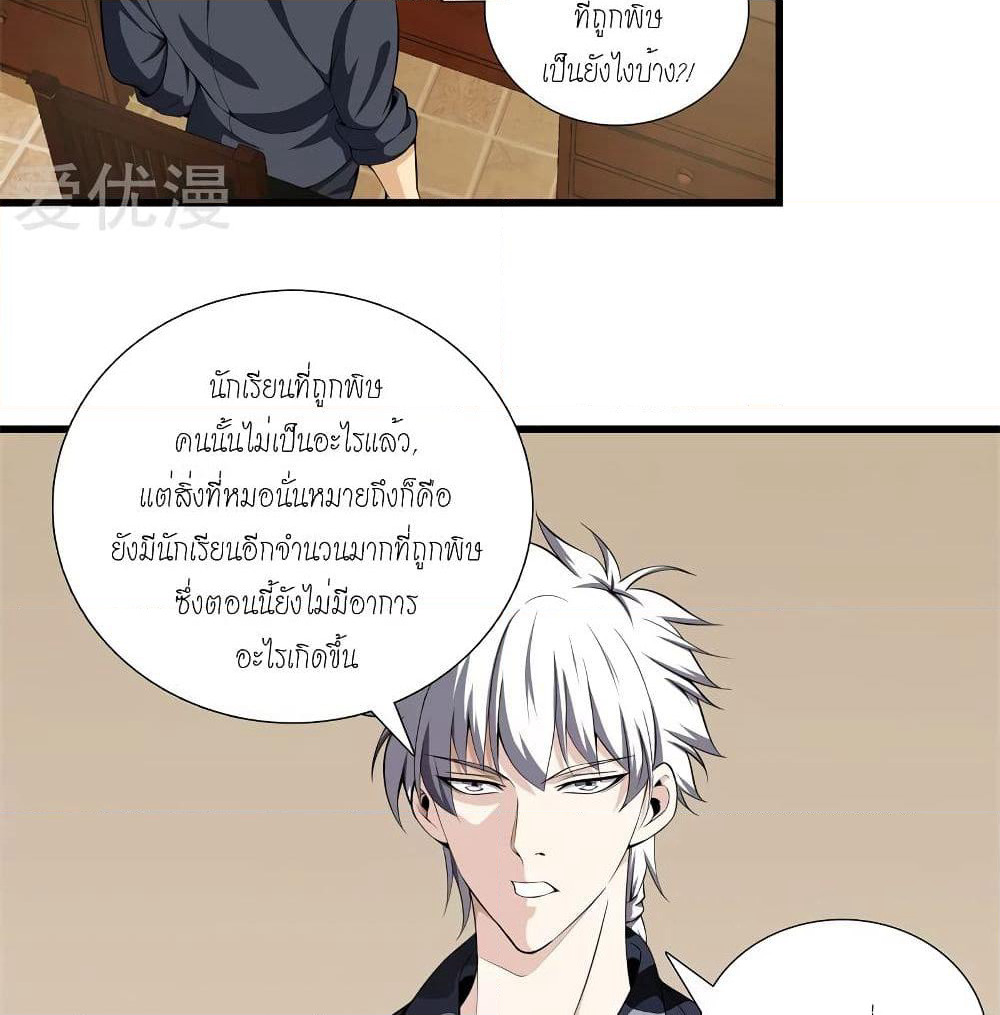 Metropolitan Reverence page 22