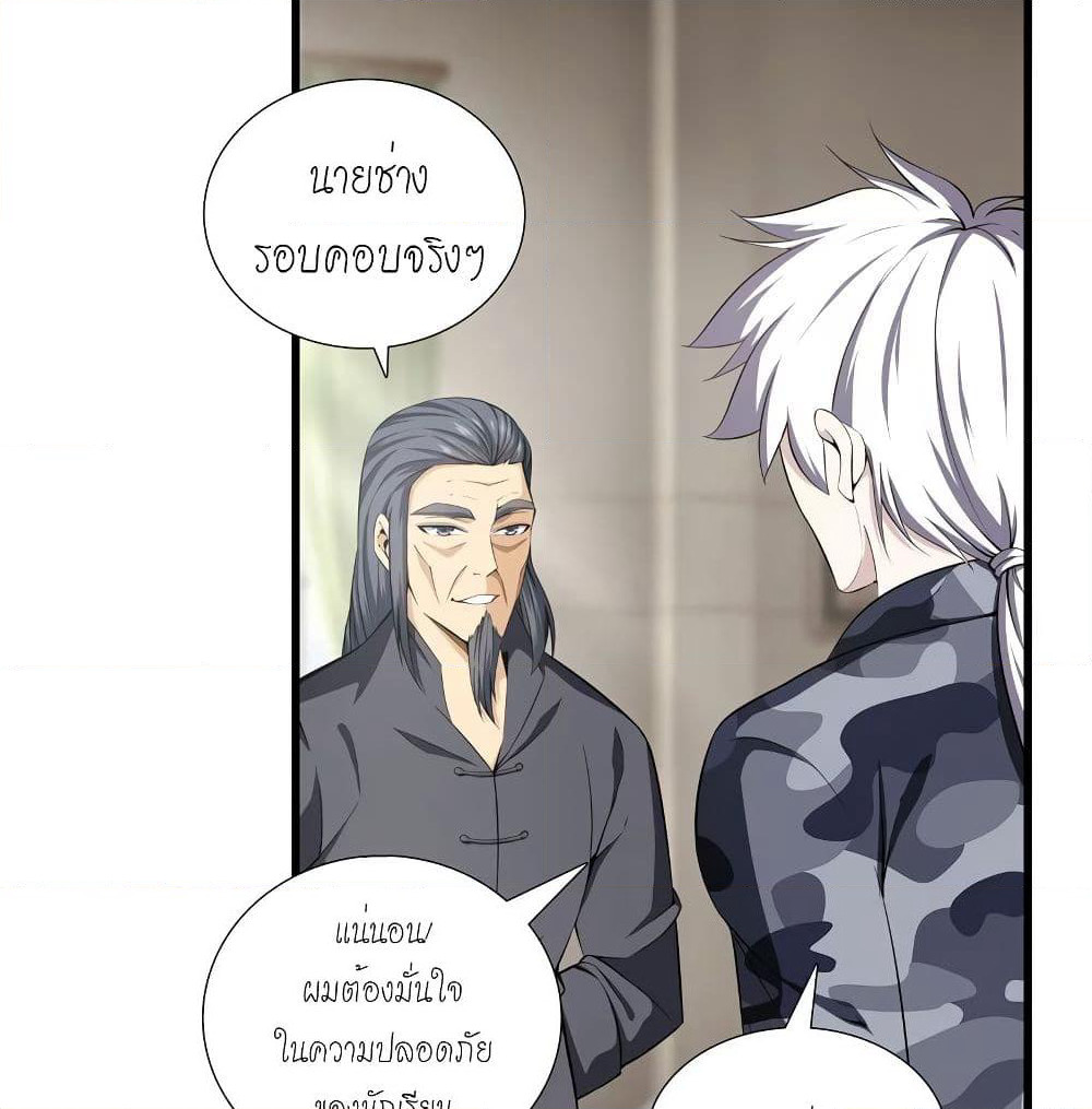 Metropolitan Reverence page 30