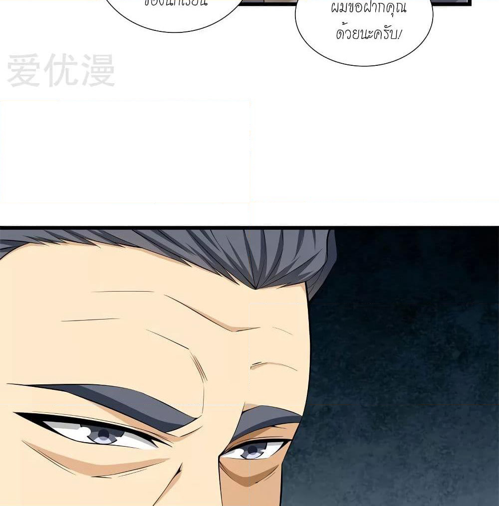Metropolitan Reverence page 31