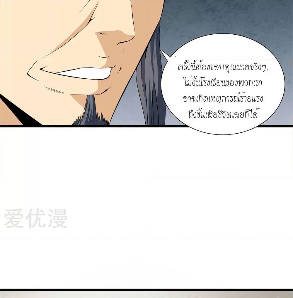Metropolitan Reverence page 32