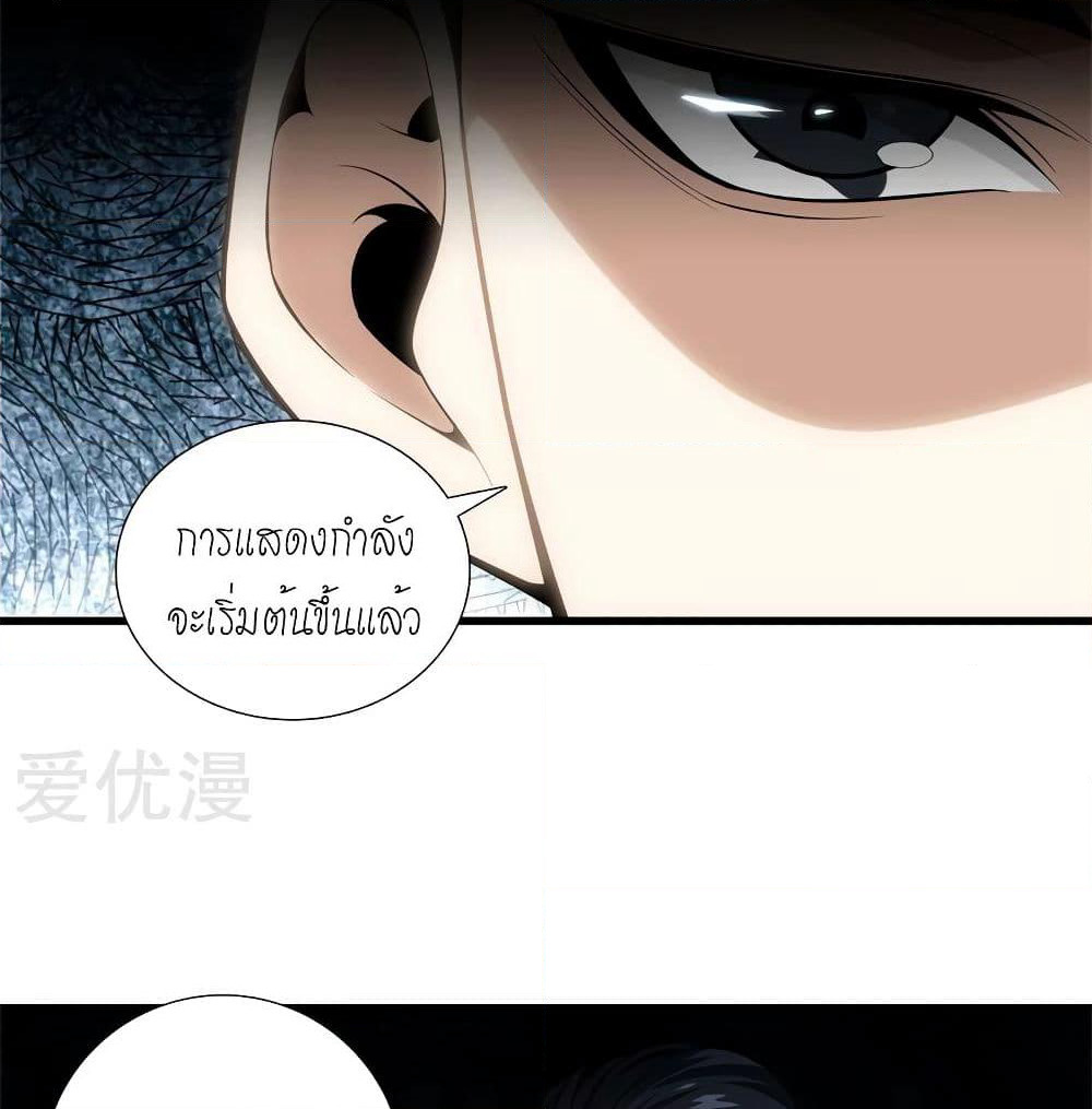 Metropolitan Reverence page 37