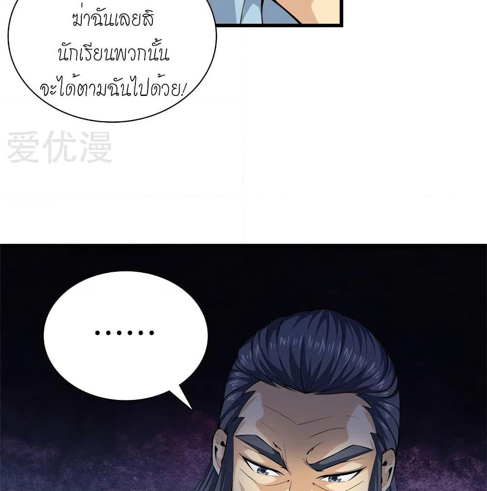 Metropolitan Reverence page 7