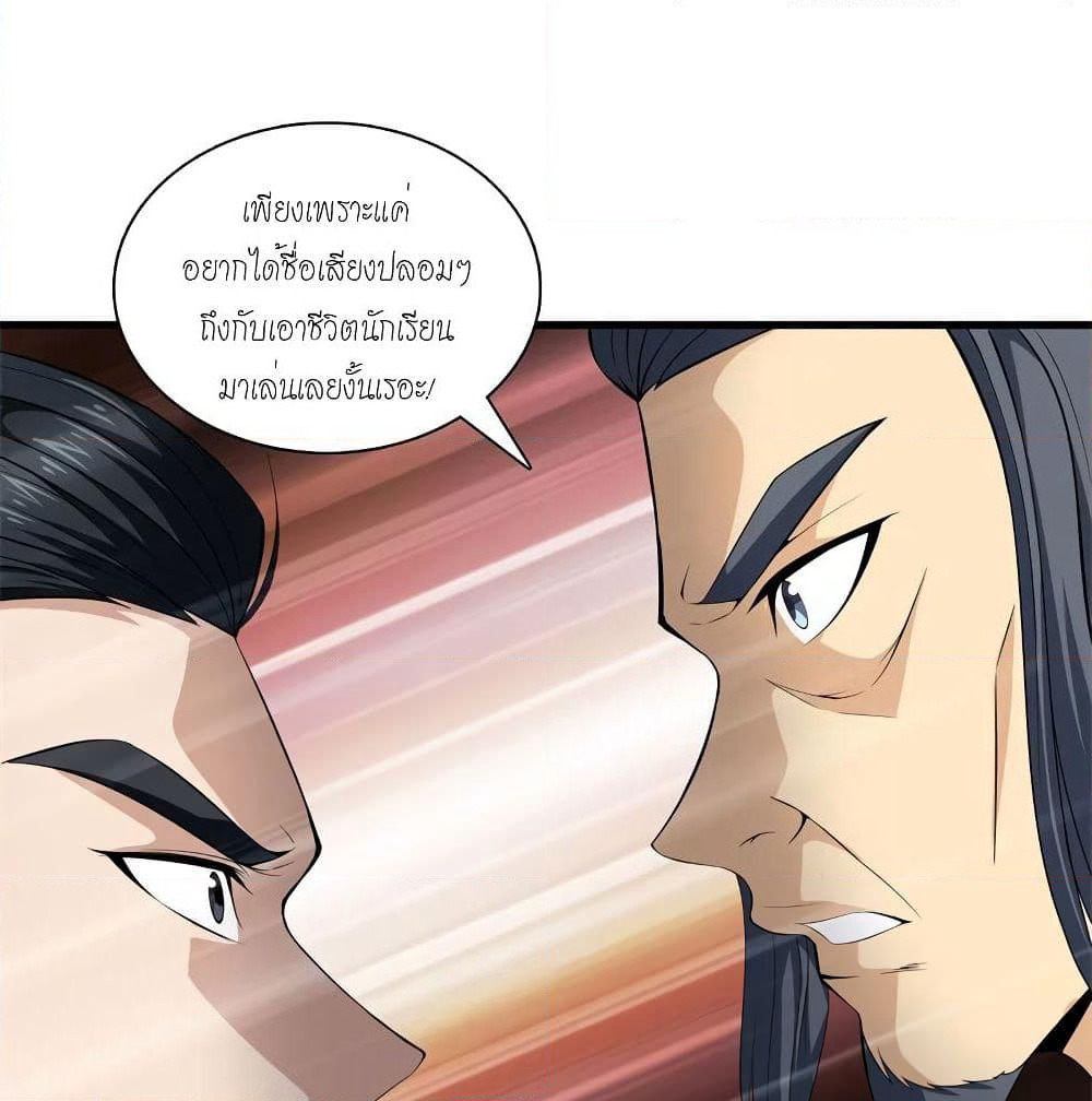 Metropolitan Reverence page 10