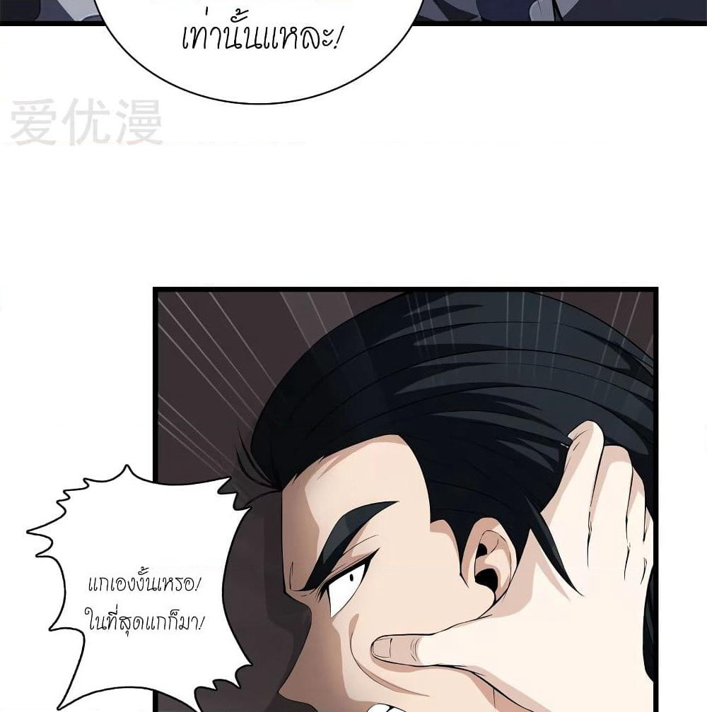 Metropolitan Reverence page 25