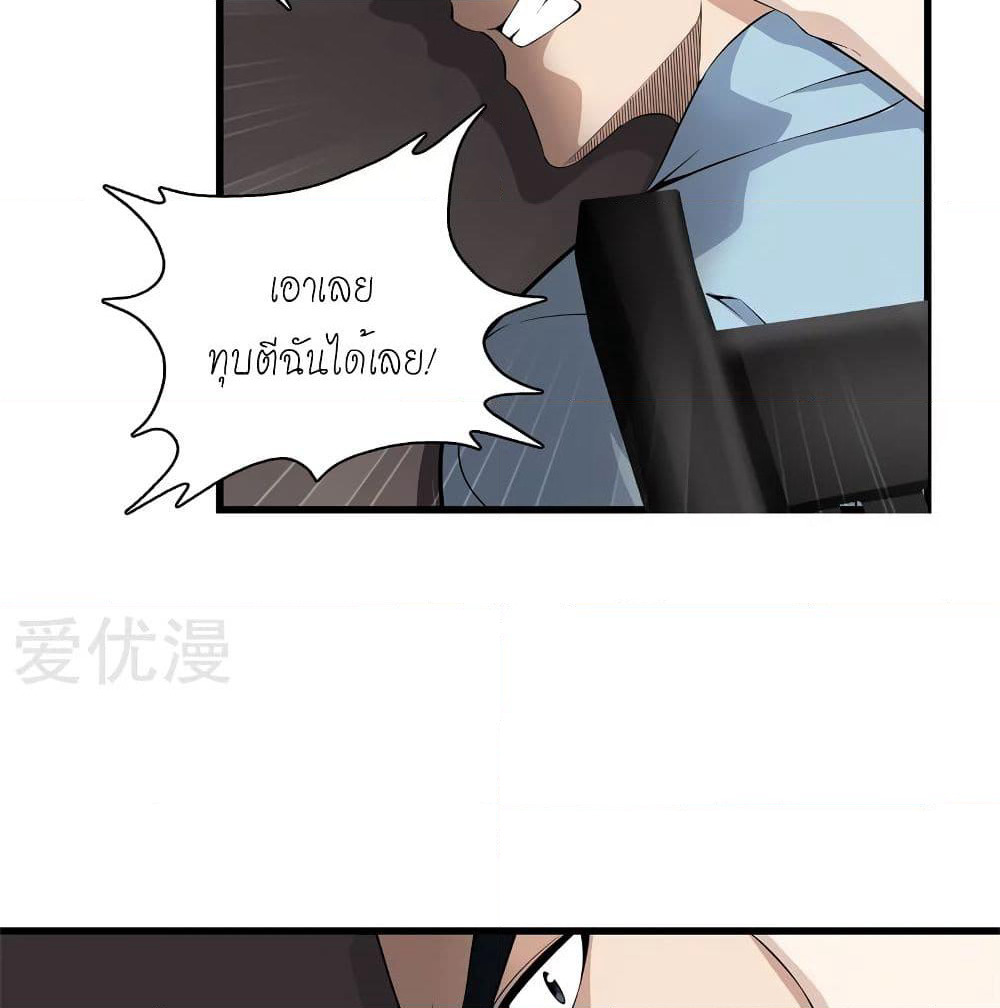Metropolitan Reverence page 26