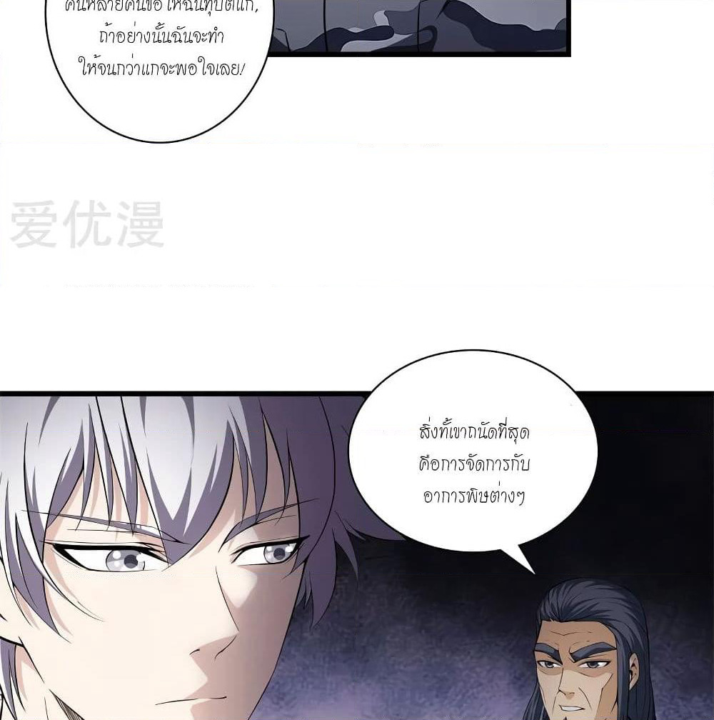 Metropolitan Reverence page 35