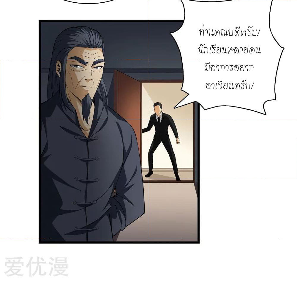 Metropolitan Reverence page 40