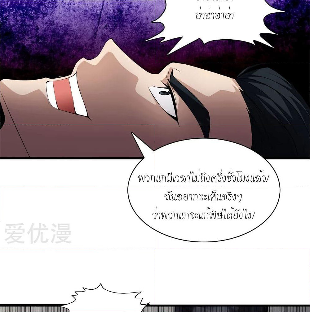 Metropolitan Reverence page 42