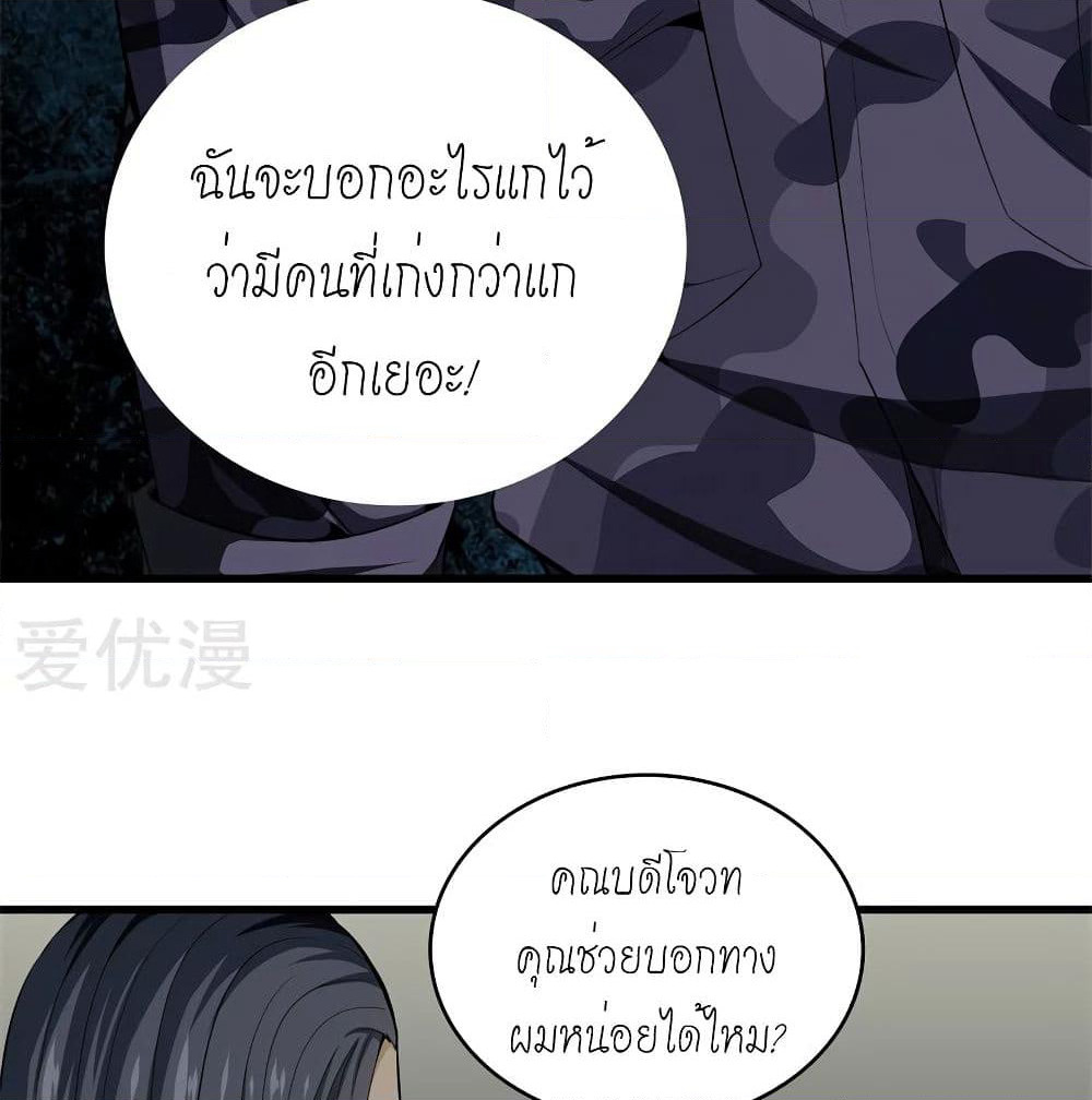 Metropolitan Reverence page 46