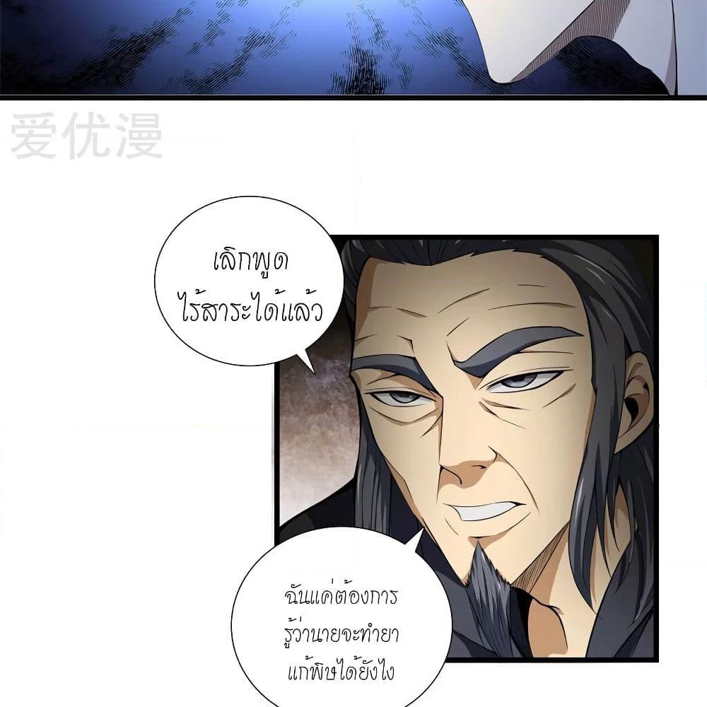 Metropolitan Reverence page 7