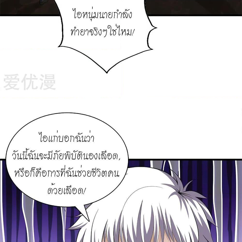 Metropolitan Reverence page 26