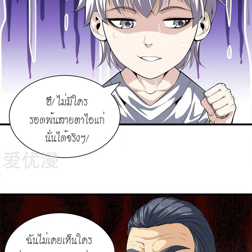 Metropolitan Reverence page 27