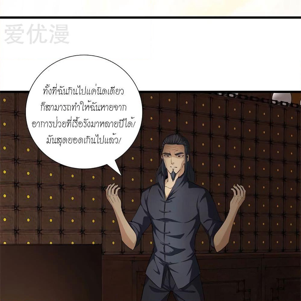 Metropolitan Reverence page 45